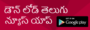 Download Telugu News App